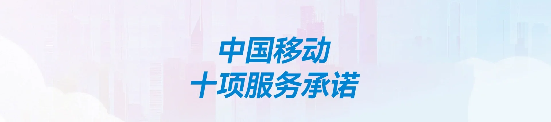 米林县移动宽带