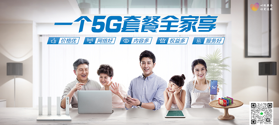 中国移动米林县移动宽带